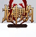 【小吧社交秀】享受生活！維尼修斯與多位網紅美女度假