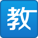 今天全隊三分都準！程帥澎兜出來弧頂遠投繼續進�！